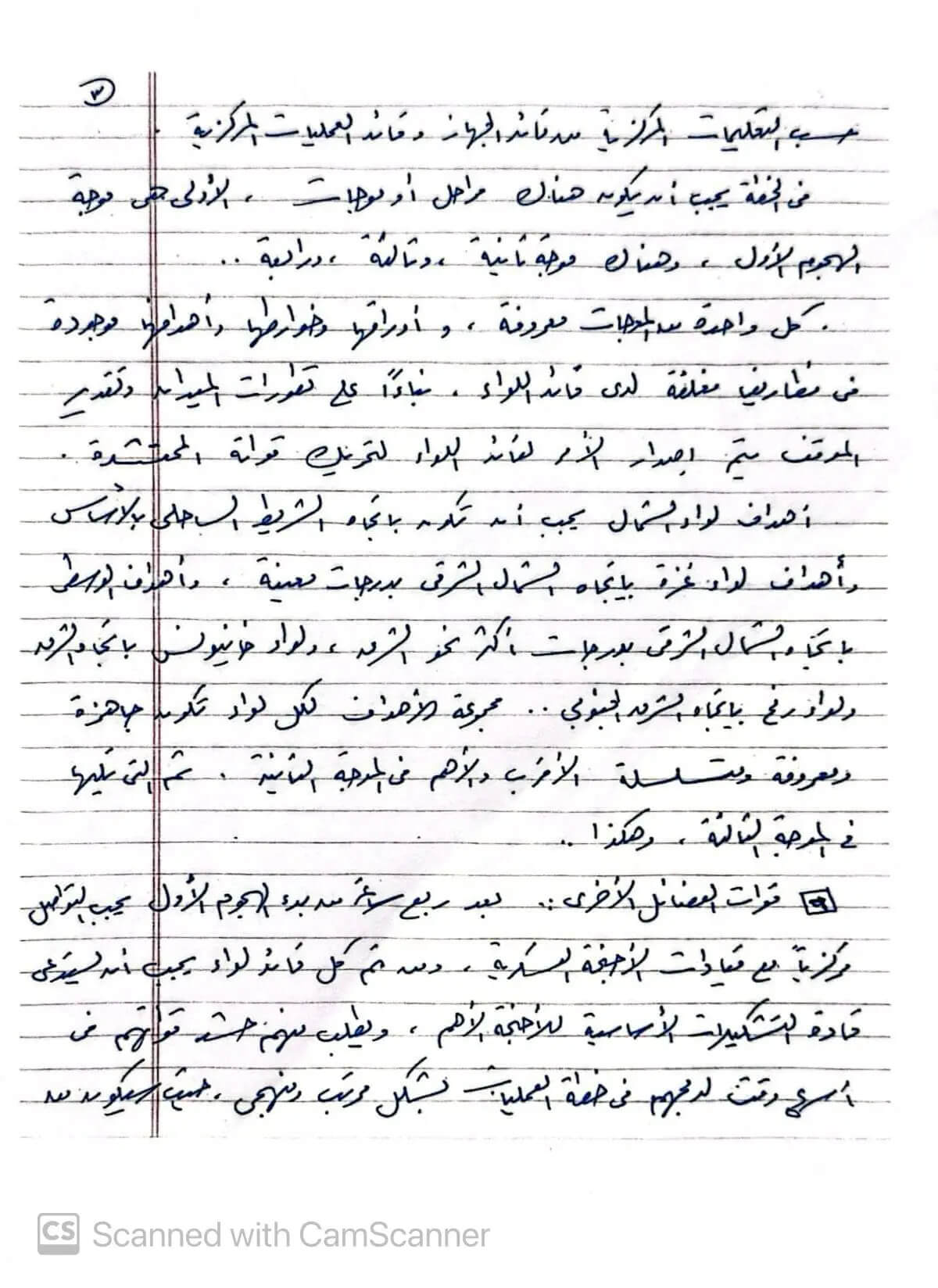 Die schriftliche Anweisung von Terrorboss Sinwar