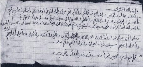 Die Notiz, in der ein Kommandeur der Izz al-Din al-Qassam-Brigaden seine Untergebenen dazu aufrief, Juden zu töten.
