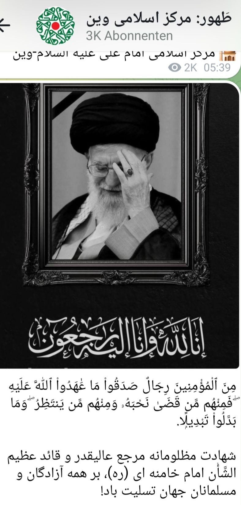 Auch nach Kritik noch immer abrufbar: IZIA-Würdigung des göteten Terrorpaten Ali Khamenei als „Märtyrer