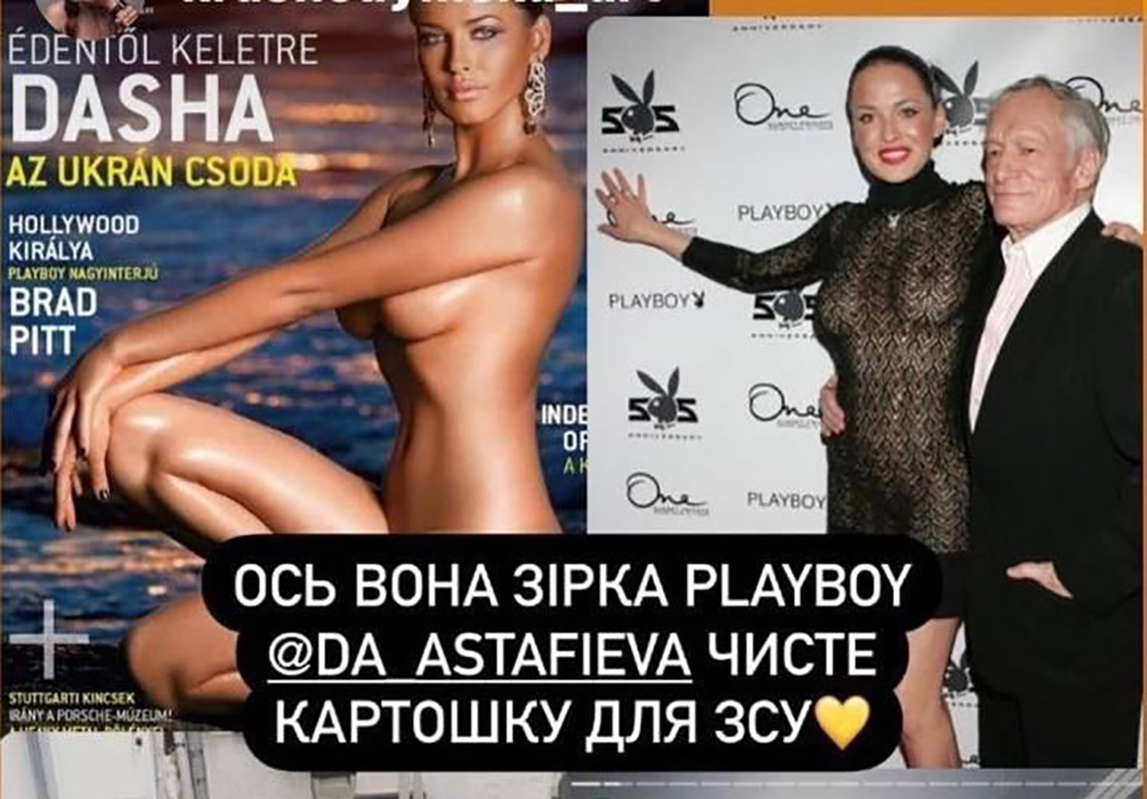 Dasha Astafieva
